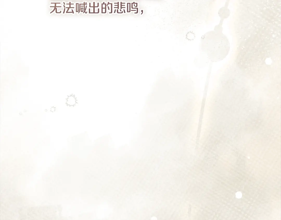 《执剑之花》第34话 无法直面的情感 第46页