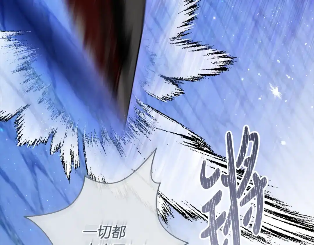《执剑之花》第34话 无法直面的情感 第151页