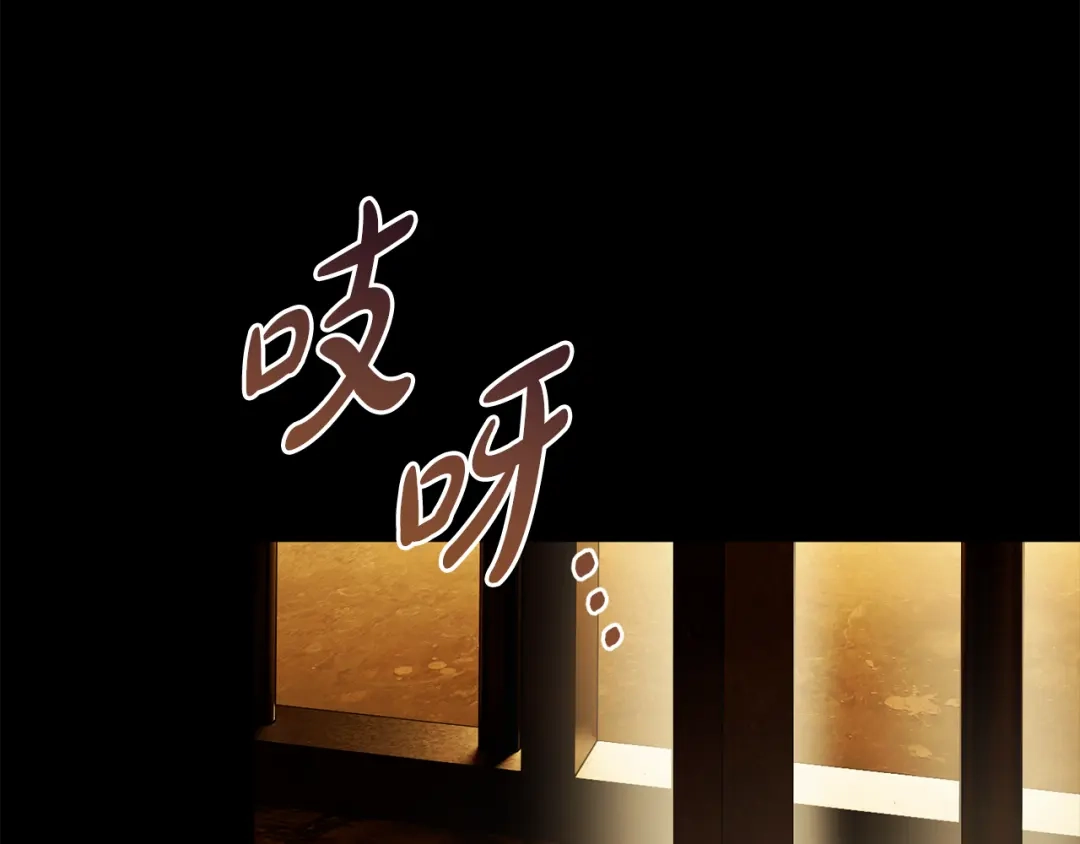 《执剑之花》第34话 无法直面的情感 第72页