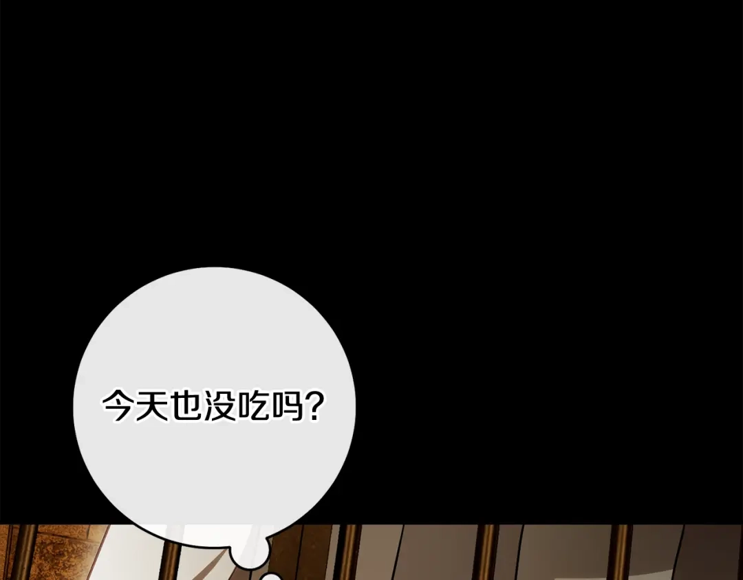 《执剑之花》第34话 无法直面的情感 第77页