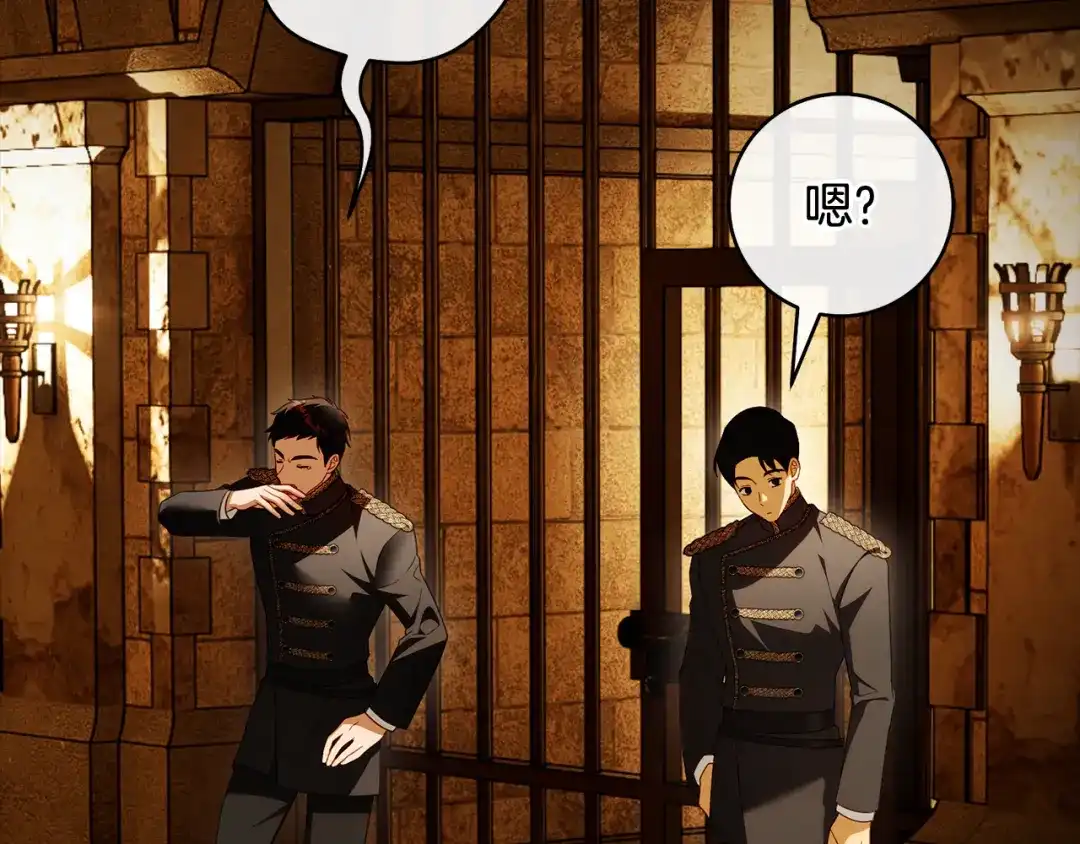 《执剑之花》第34话 无法直面的情感 第62页