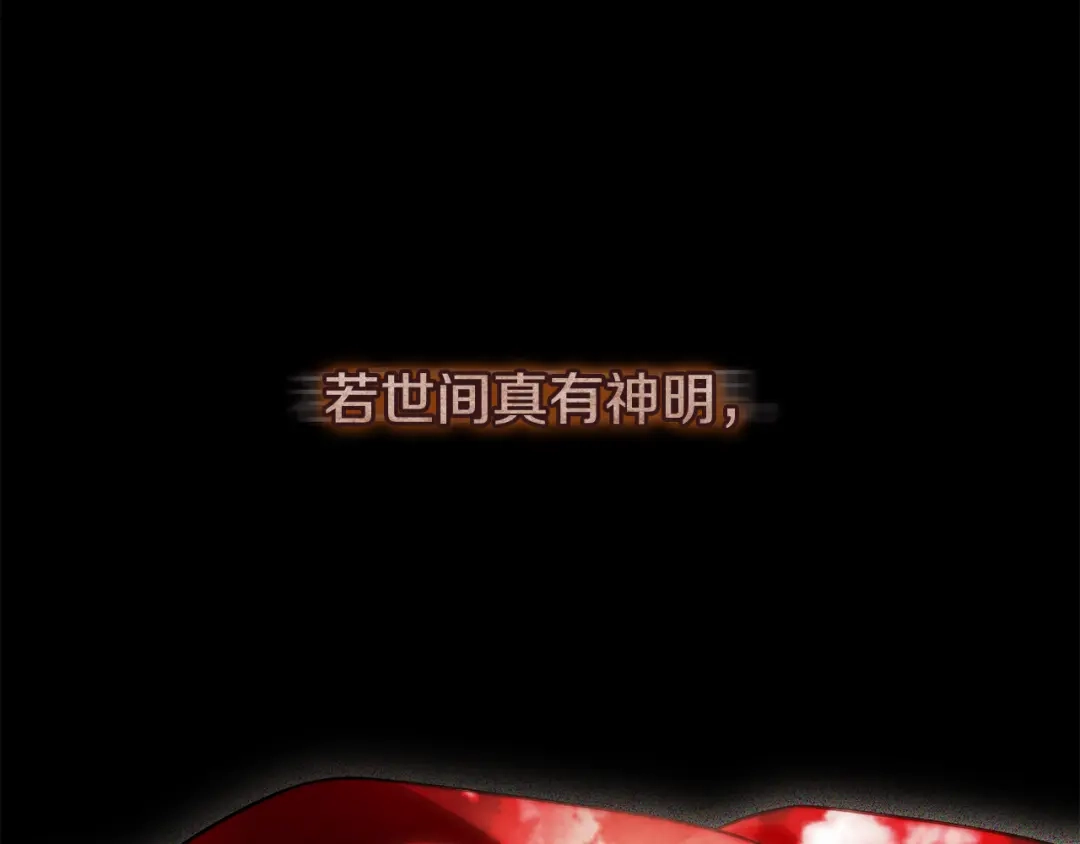 《执剑之花》第34话 无法直面的情感 第33页