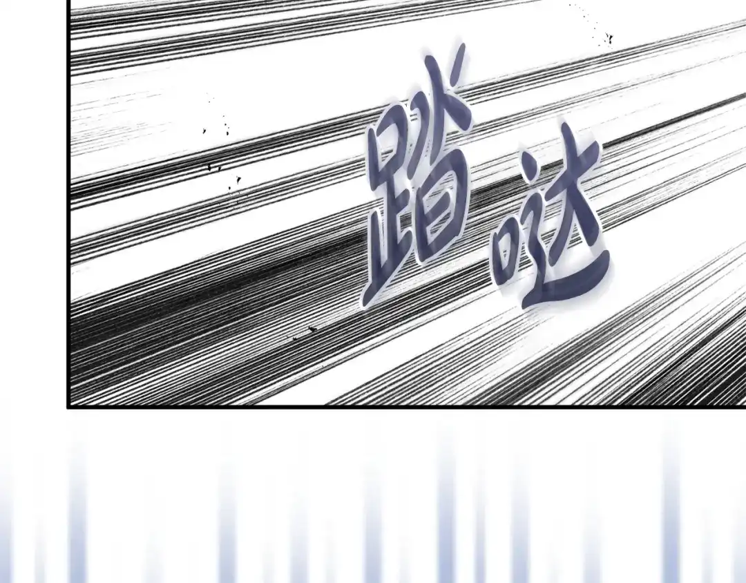 《执剑之花》第34话 无法直面的情感 第263页
