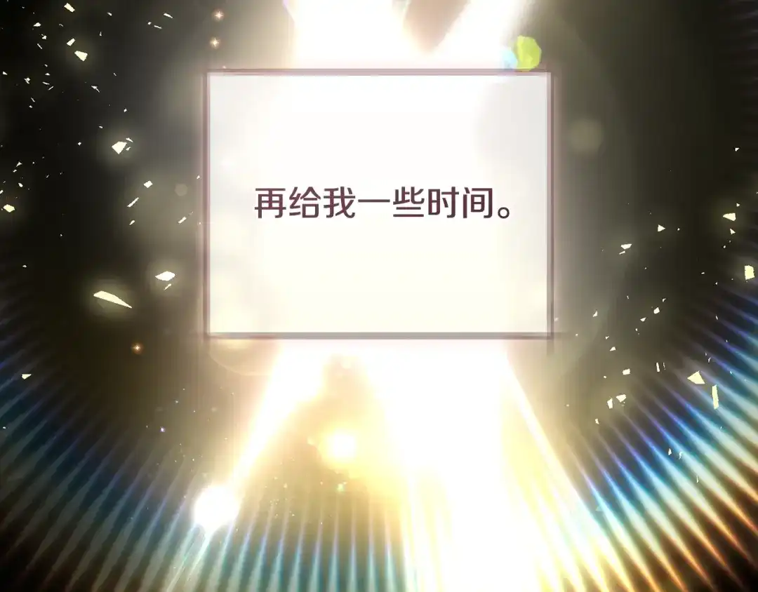 《执剑之花》第34话 无法直面的情感 第143页
