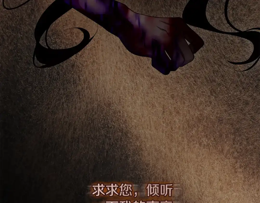 《执剑之花》第34话 无法直面的情感 第36页
