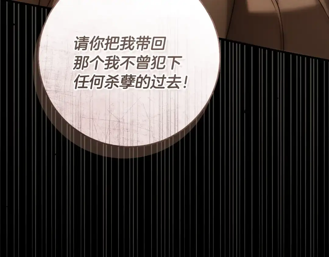 《执剑之花》第34话 无法直面的情感 第199页
