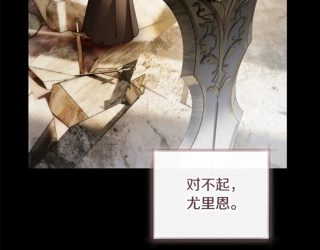 《执剑之花》第34话 无法直面的情感 第187页