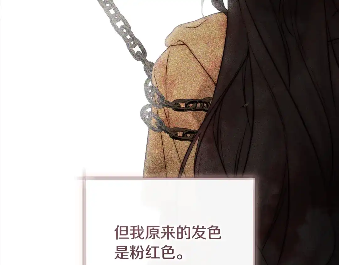 《执剑之花》第34话 无法直面的情感 第122页