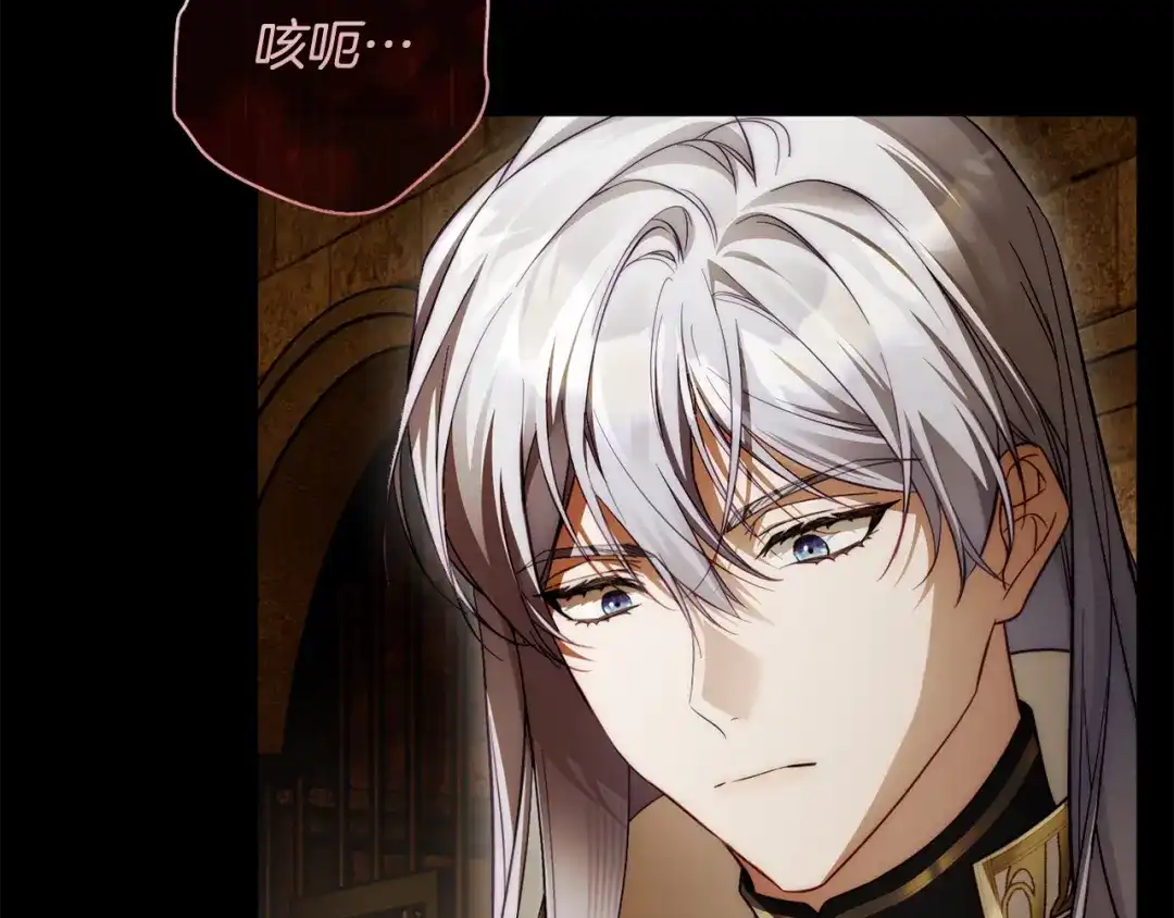 《执剑之花》第34话 无法直面的情感 第112页