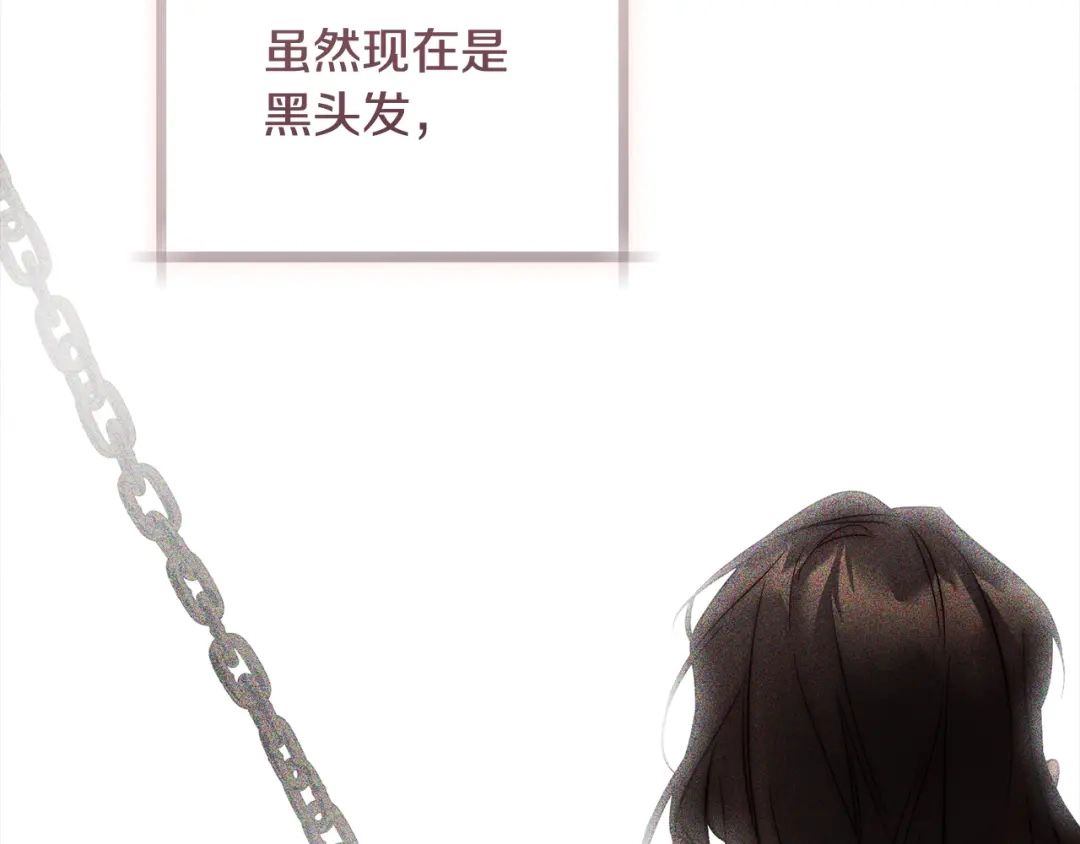 《执剑之花》第34话 无法直面的情感 第121页