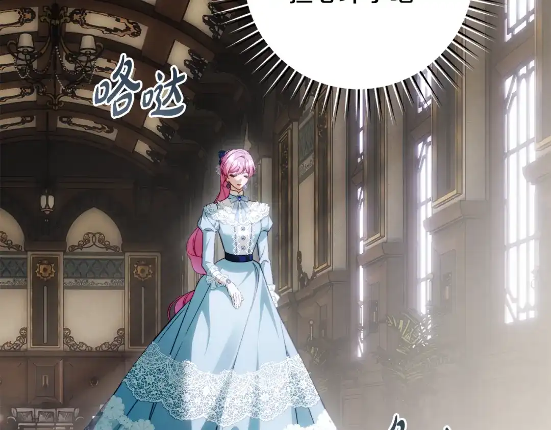 《执剑之花》第34话 无法直面的情感 第258页