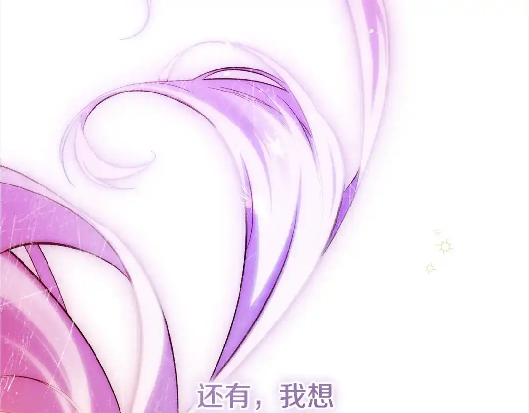 《执剑之花》第34话 无法直面的情感 第154页