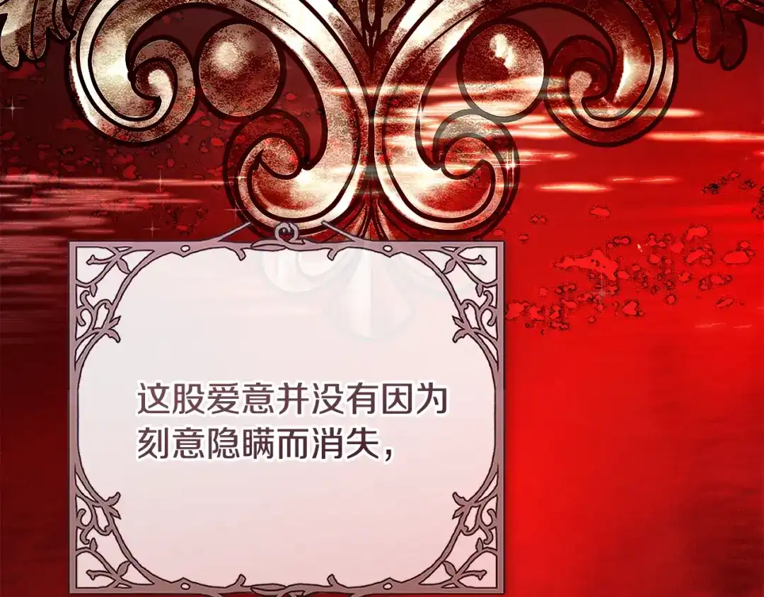 《执剑之花》第34话 无法直面的情感 第209页