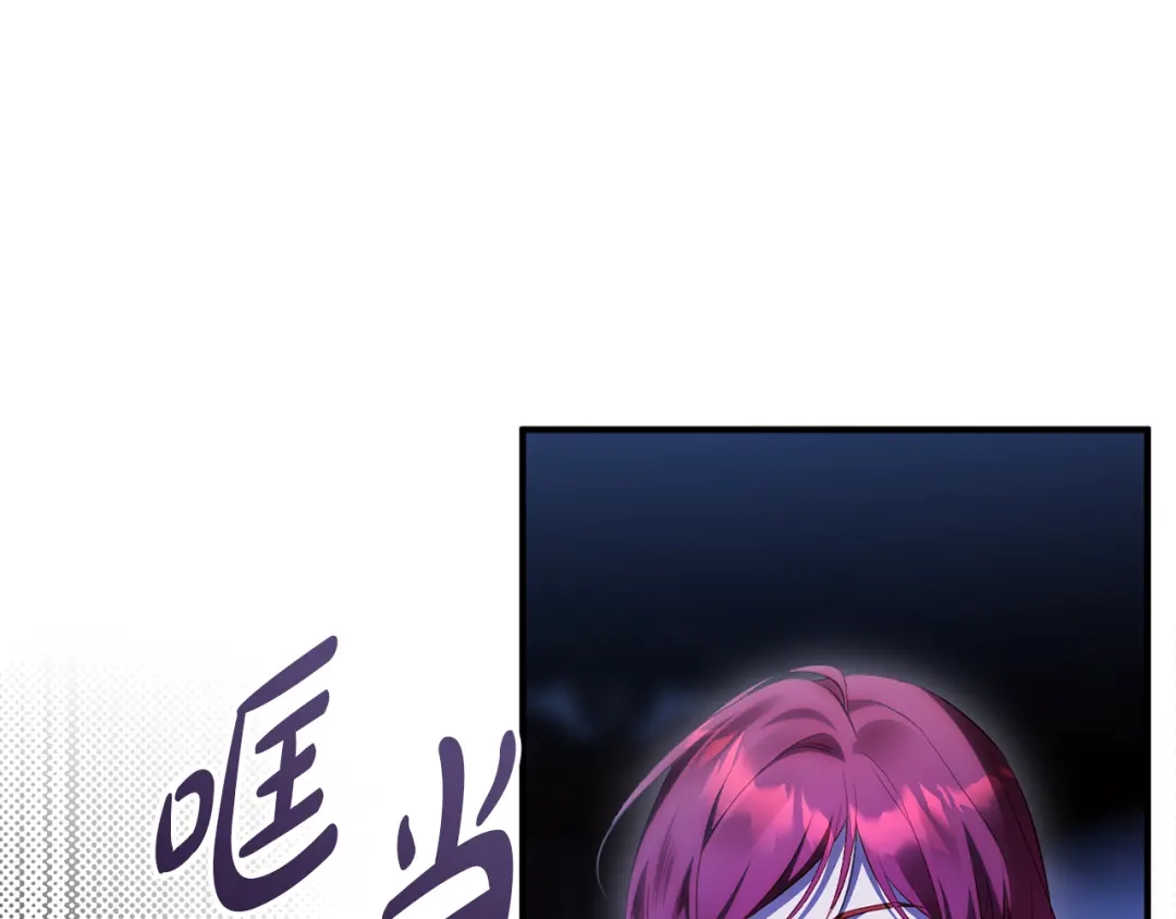 《执剑之花》第34话 无法直面的情感 第223页
