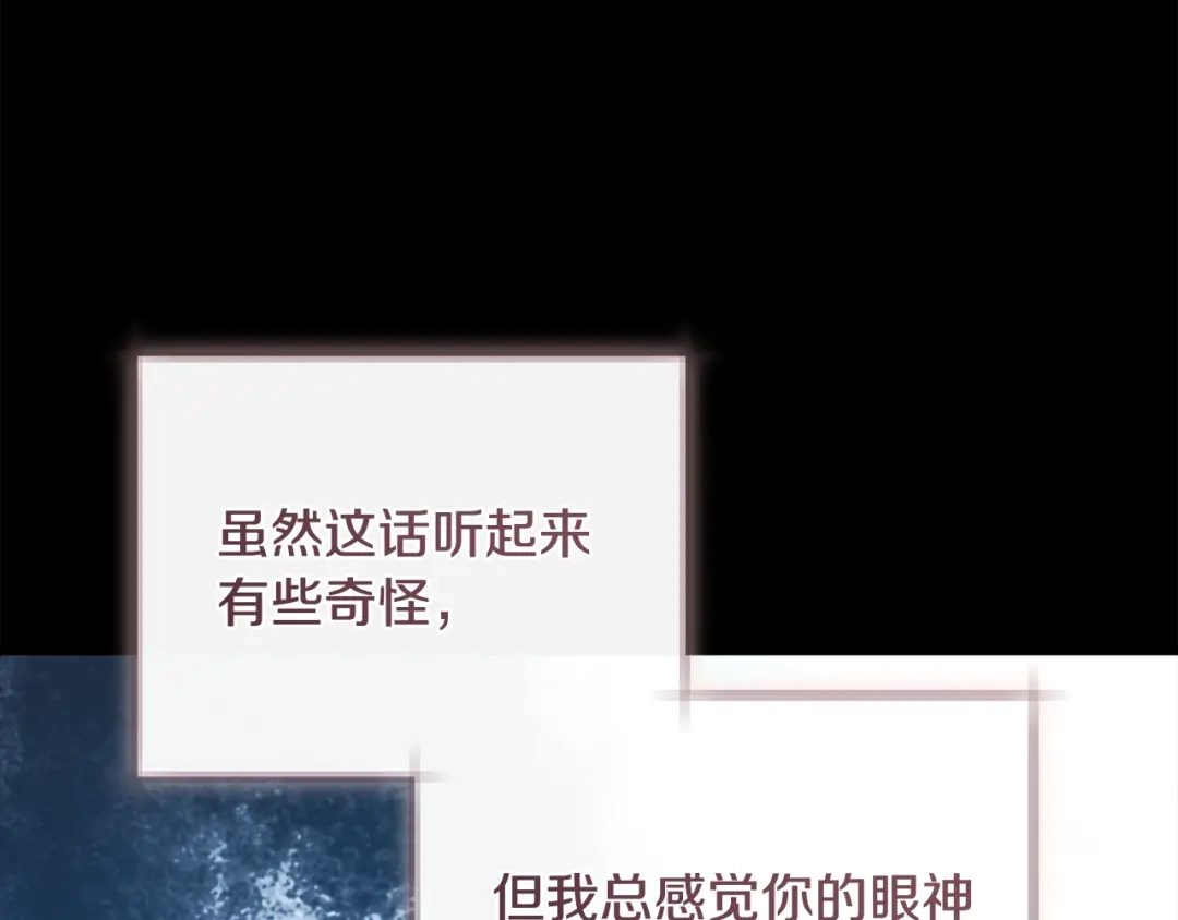 《执剑之花》第34话 无法直面的情感 第102页