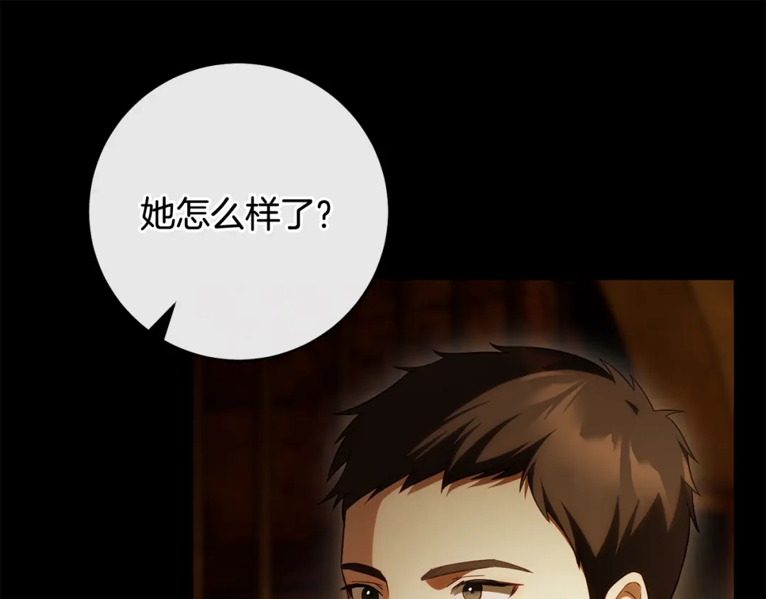 《执剑之花》第34话 无法直面的情感 第69页