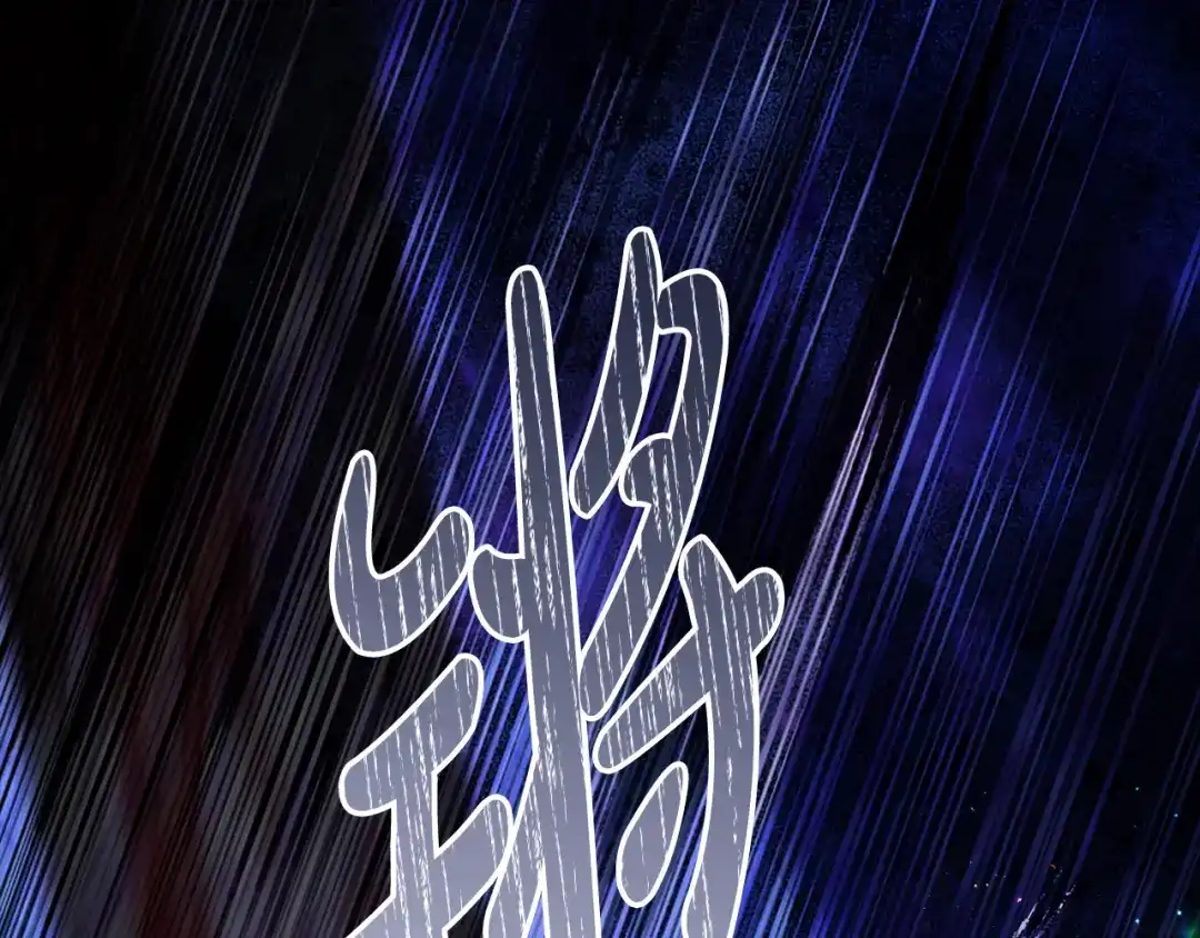 《执剑之花》第34话 无法直面的情感 第149页