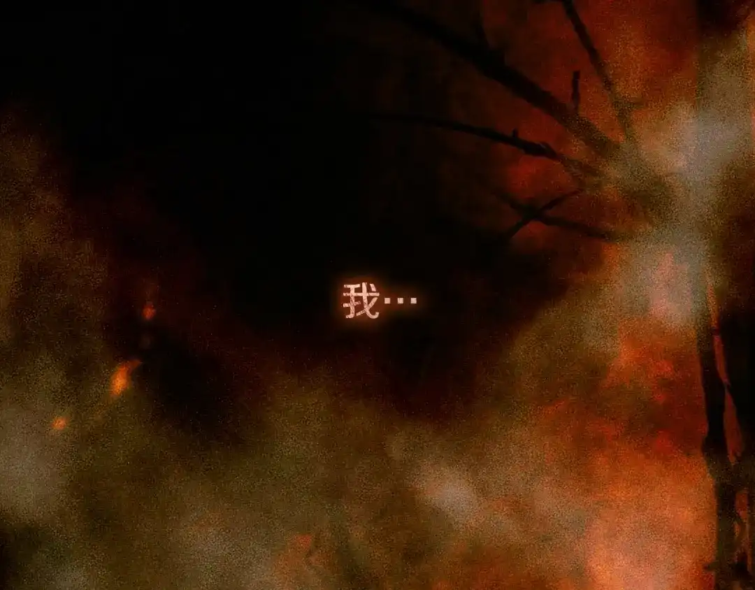 《执剑之花》第34话 无法直面的情感 第17页