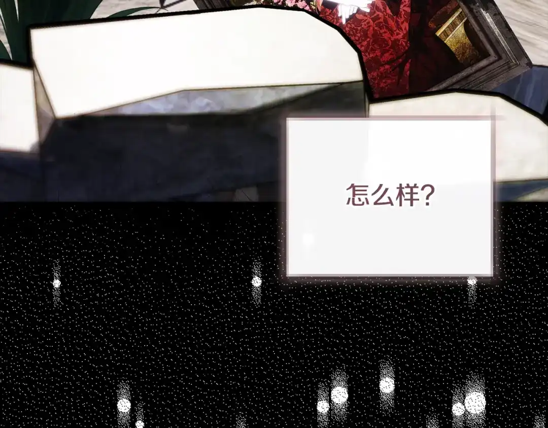 《执剑之花》第34话 无法直面的情感 第164页