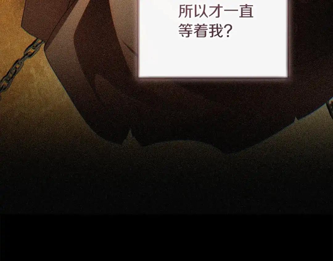 《执剑之花》第34话 无法直面的情感 第183页