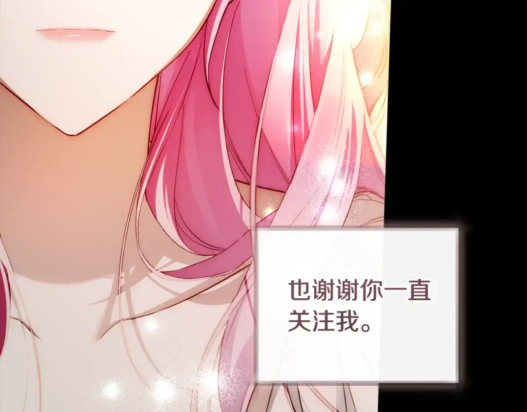 《执剑之花》第34话 无法直面的情感 第139页