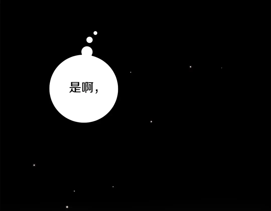 《执剑之花》第34话 无法直面的情感 第218页
