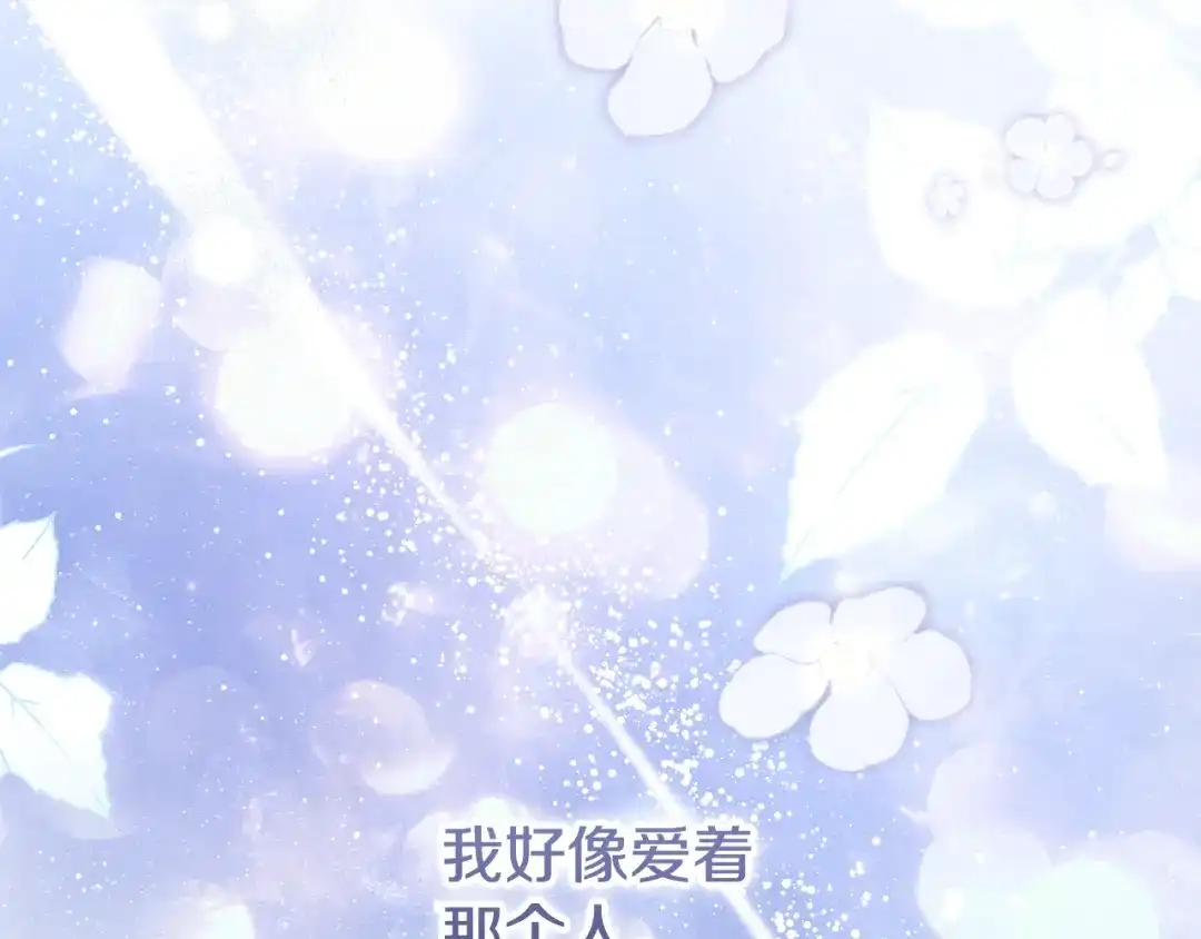 《执剑之花》第34话 无法直面的情感 第246页