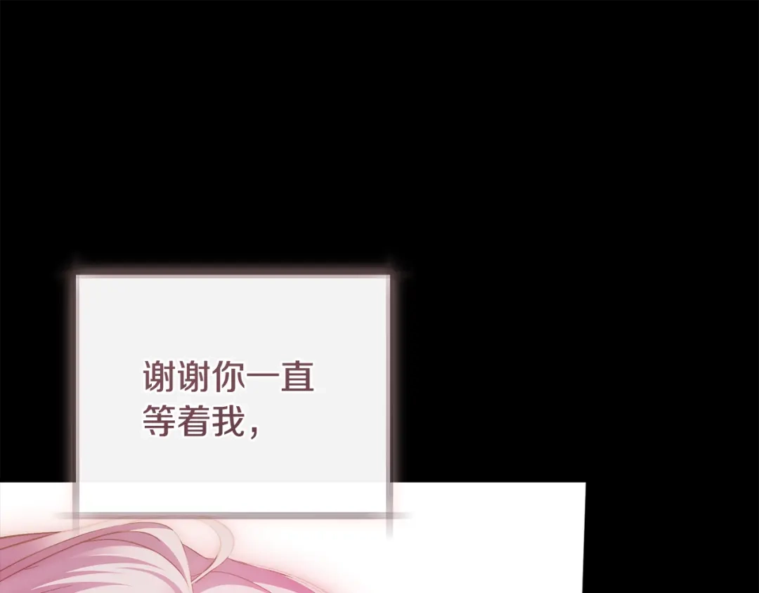 《执剑之花》第34话 无法直面的情感 第137页
