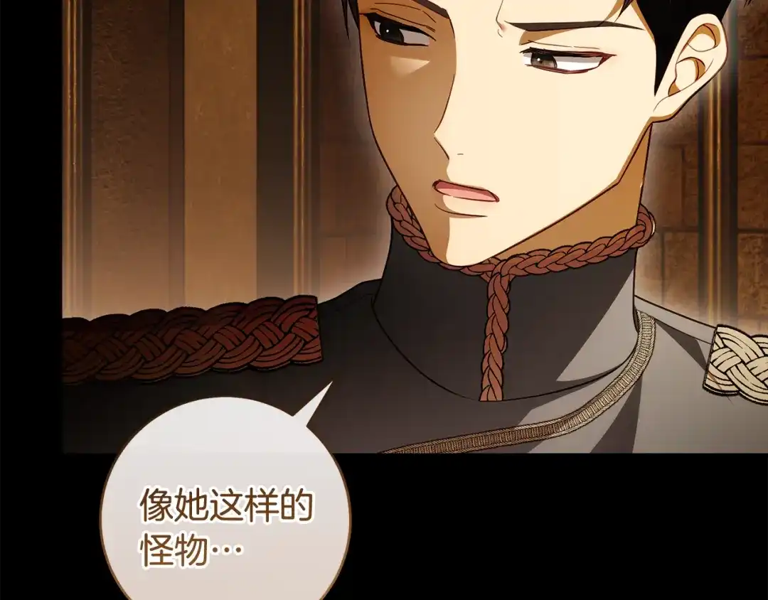 《执剑之花》第34话 无法直面的情感 第88页