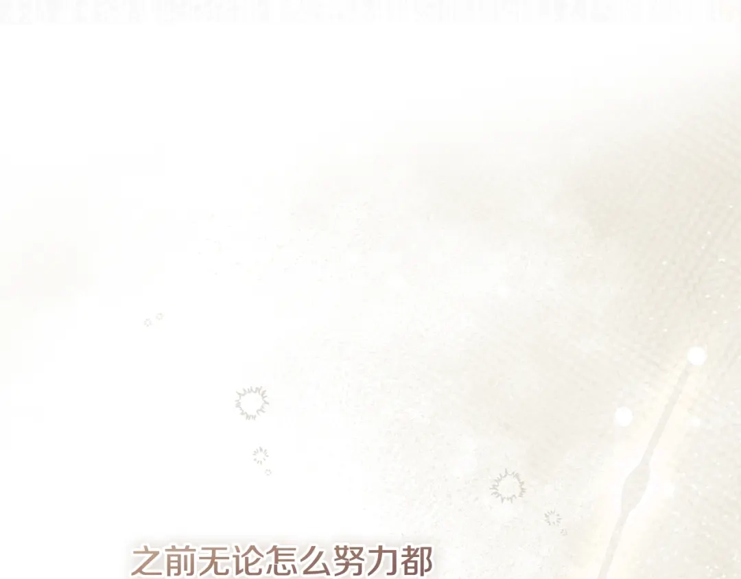 《执剑之花》第34话 无法直面的情感 第45页