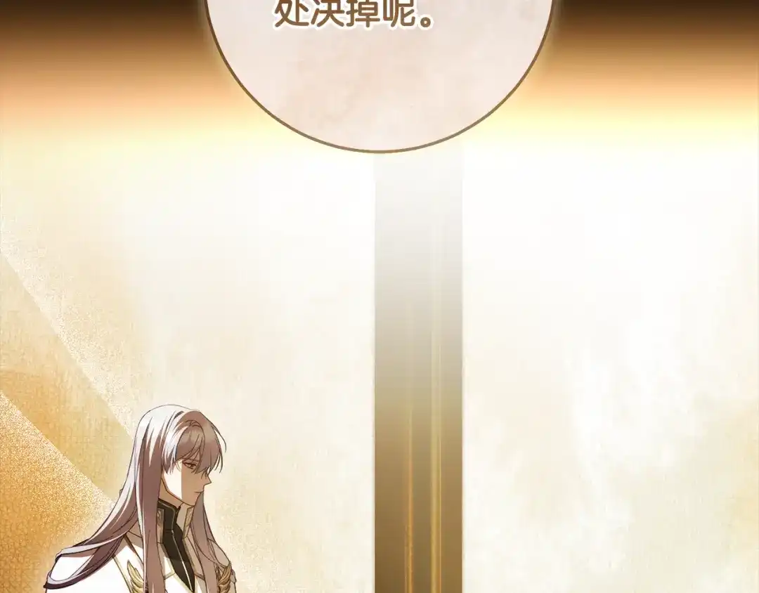 《执剑之花》第34话 无法直面的情感 第90页