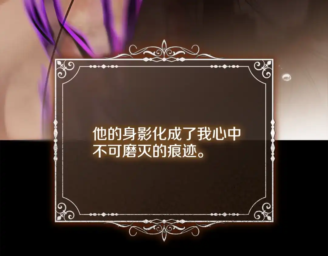 《执剑之花》第34话 无法直面的情感 第53页