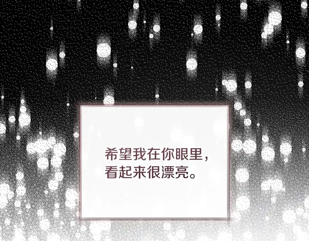 《执剑之花》第34话 无法直面的情感 第165页
