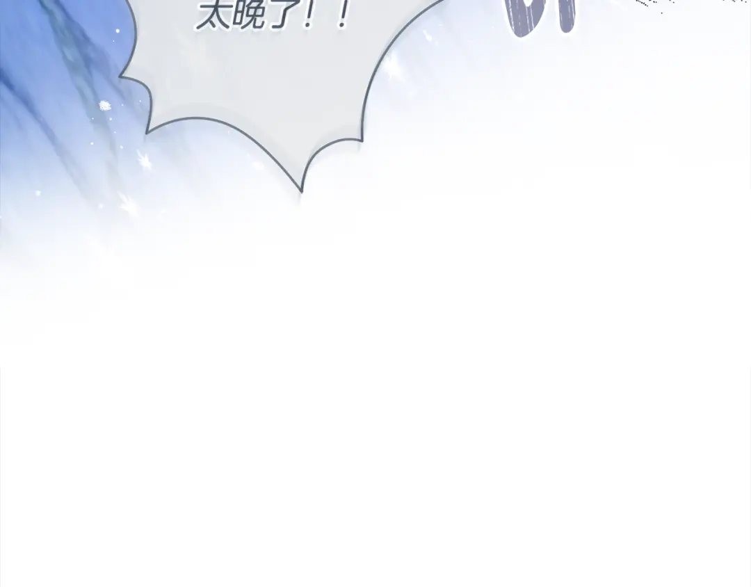 《执剑之花》第34话 无法直面的情感 第152页