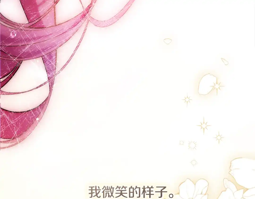 《执剑之花》第34话 无法直面的情感 第158页