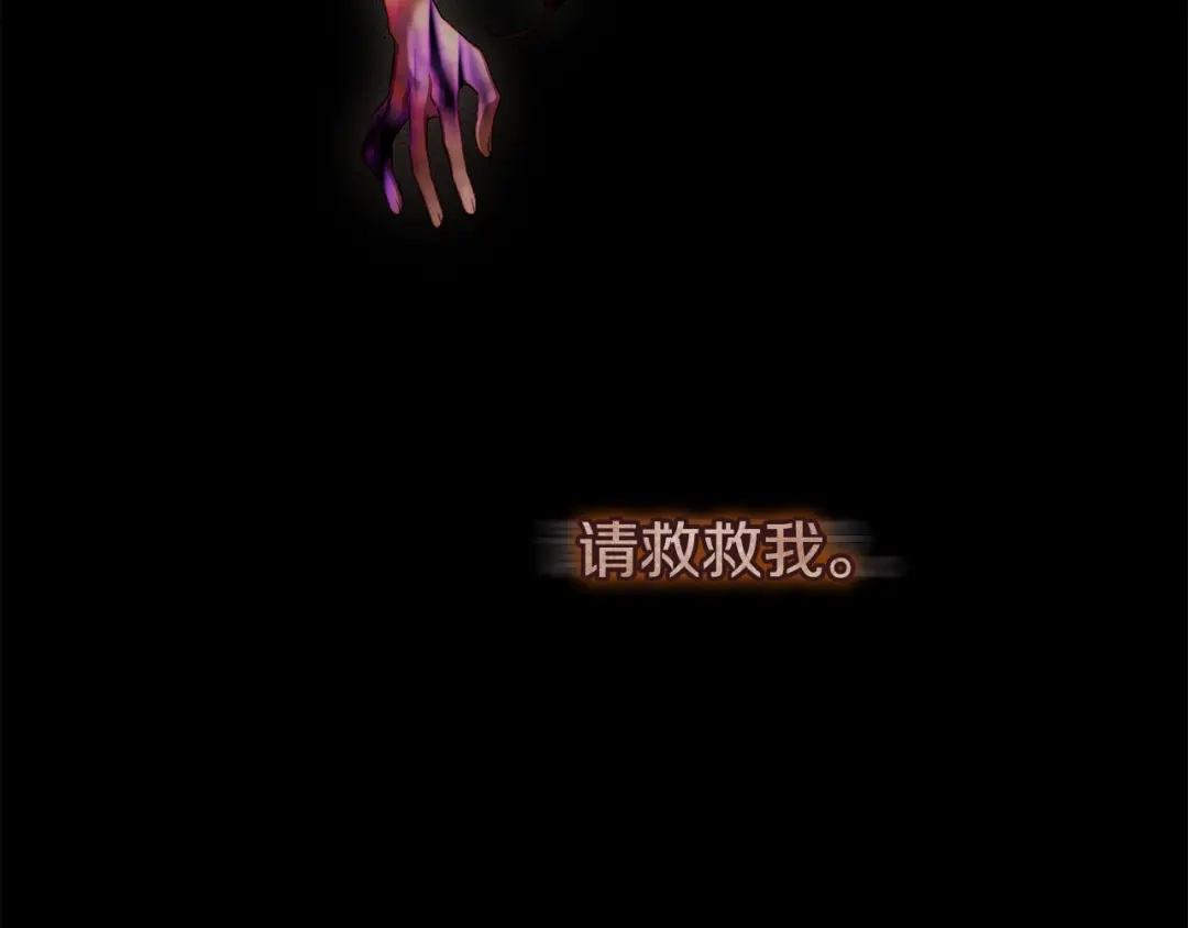 《执剑之花》第34话 无法直面的情感 第31页
