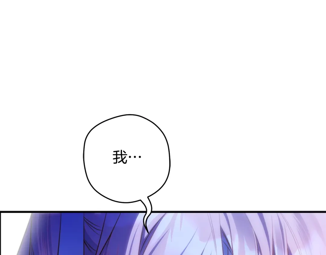 《执剑之花》第34话 无法直面的情感 第243页