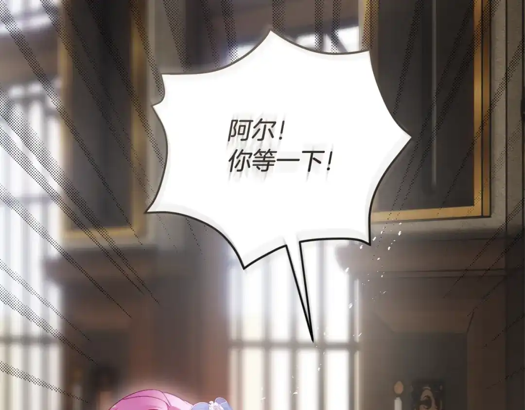 《执剑之花》第34话 无法直面的情感 第265页