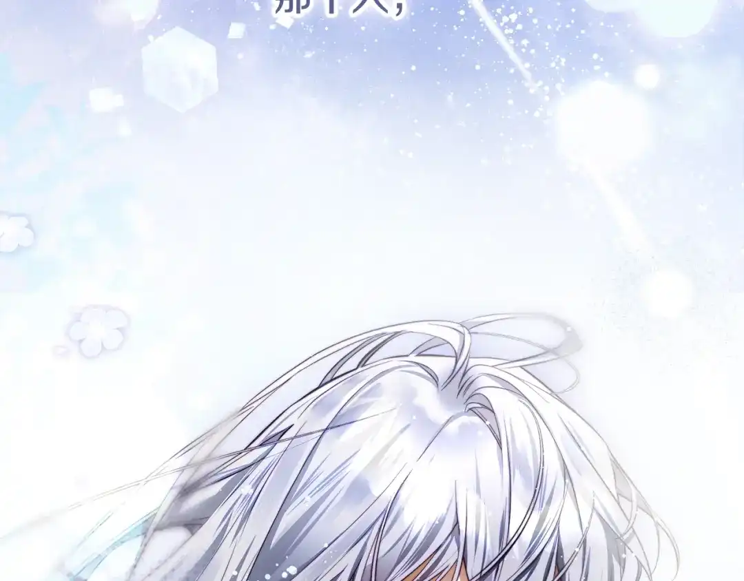 《执剑之花》第34话 无法直面的情感 第247页