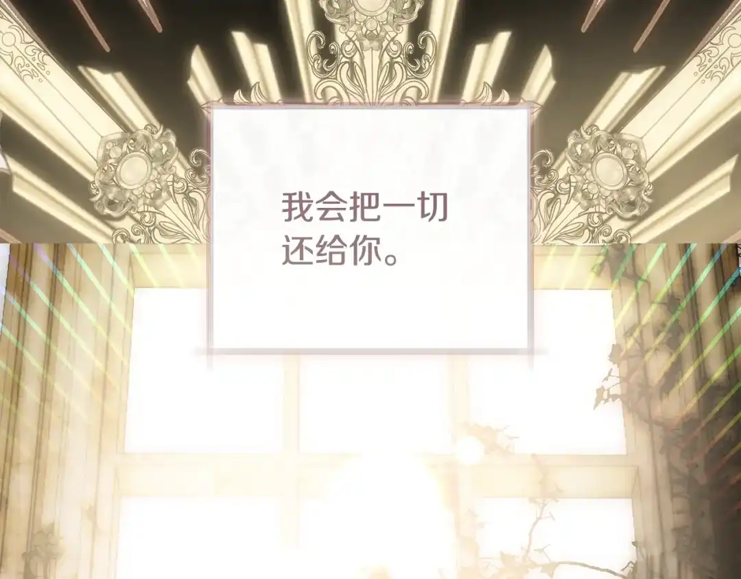 《执剑之花》第34话 无法直面的情感 第189页