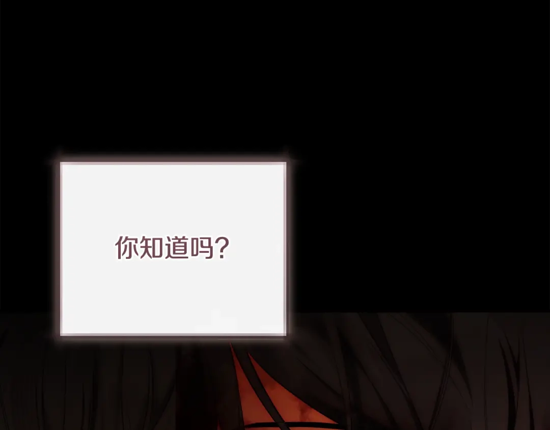 《执剑之花》第34话 无法直面的情感 第100页