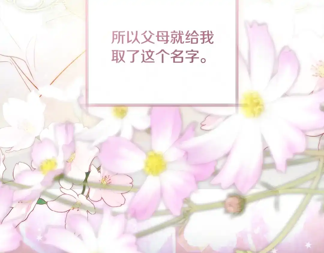 《执剑之花》第34话 无法直面的情感 第128页