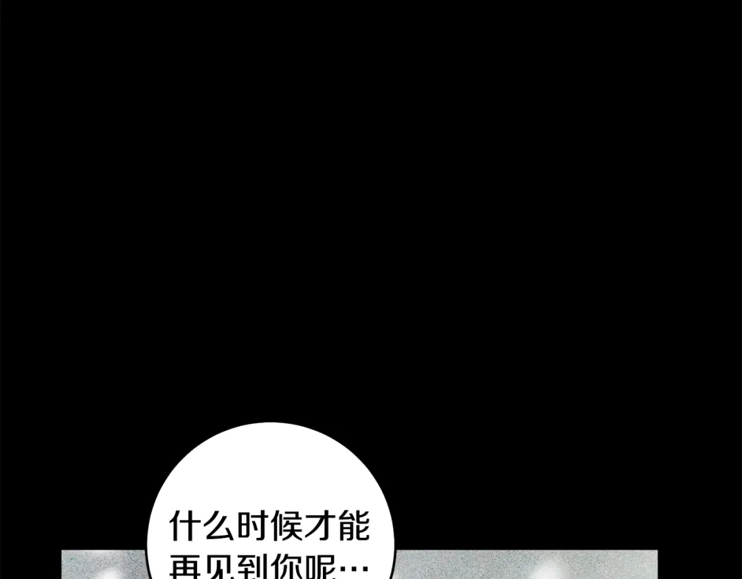 《执剑之花》第34话 无法直面的情感 第176页