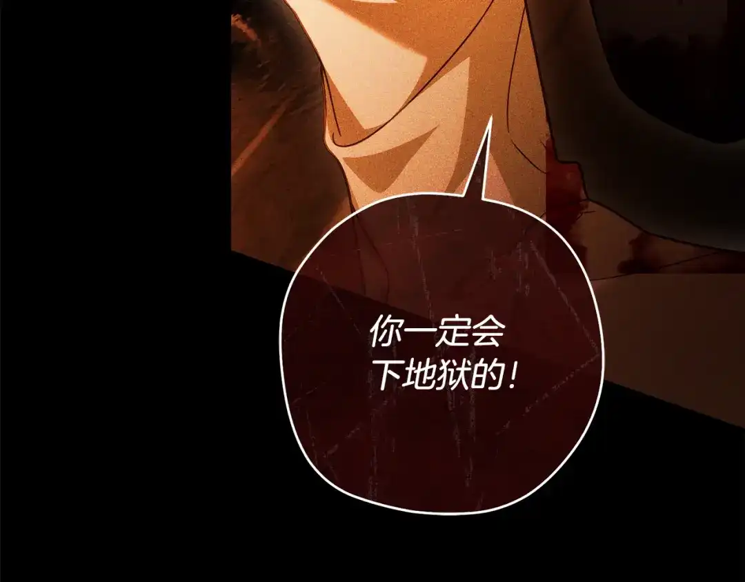 《执剑之花》第34话 无法直面的情感 第15页