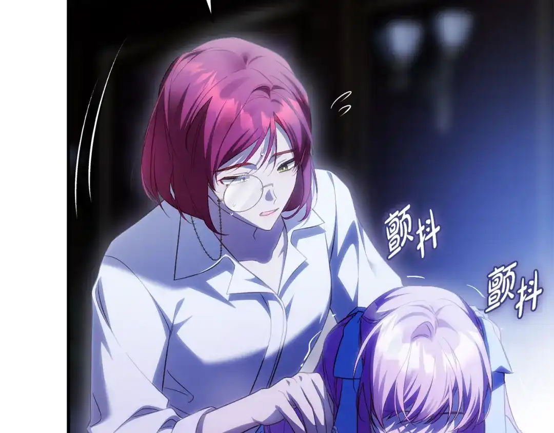 《执剑之花》第34话 无法直面的情感 第230页
