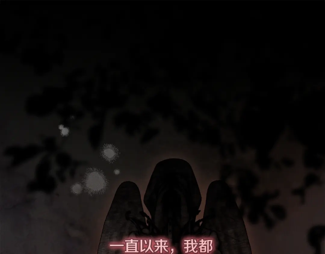 《执剑之花》第34话 无法直面的情感 第201页