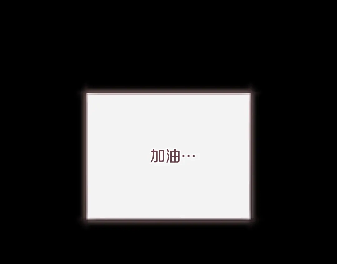 《执剑之花》第34话 无法直面的情感 第110页