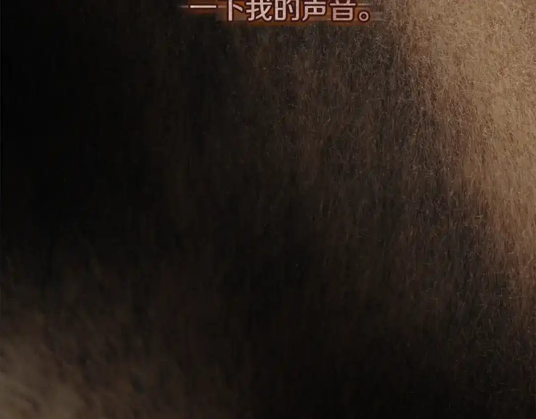 《执剑之花》第34话 无法直面的情感 第37页
