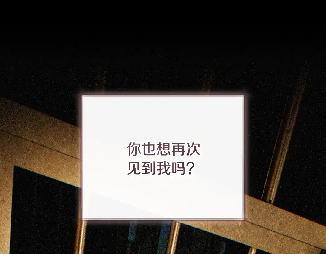 《执剑之花》第34话 无法直面的情感 第179页