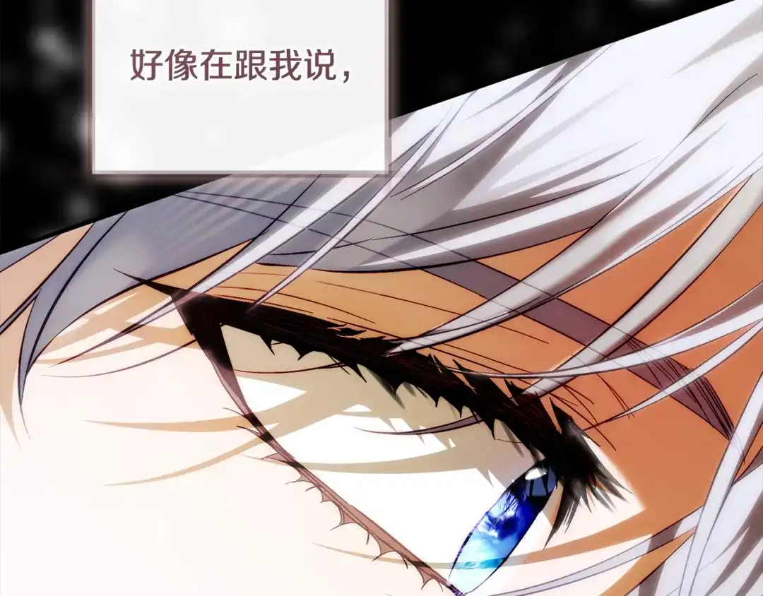 《执剑之花》第34话 无法直面的情感 第107页